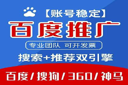 百度推广月费投入案例分析